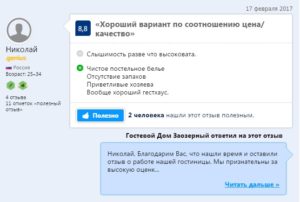 скрин отзыва