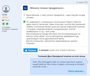 Скрин отзыва